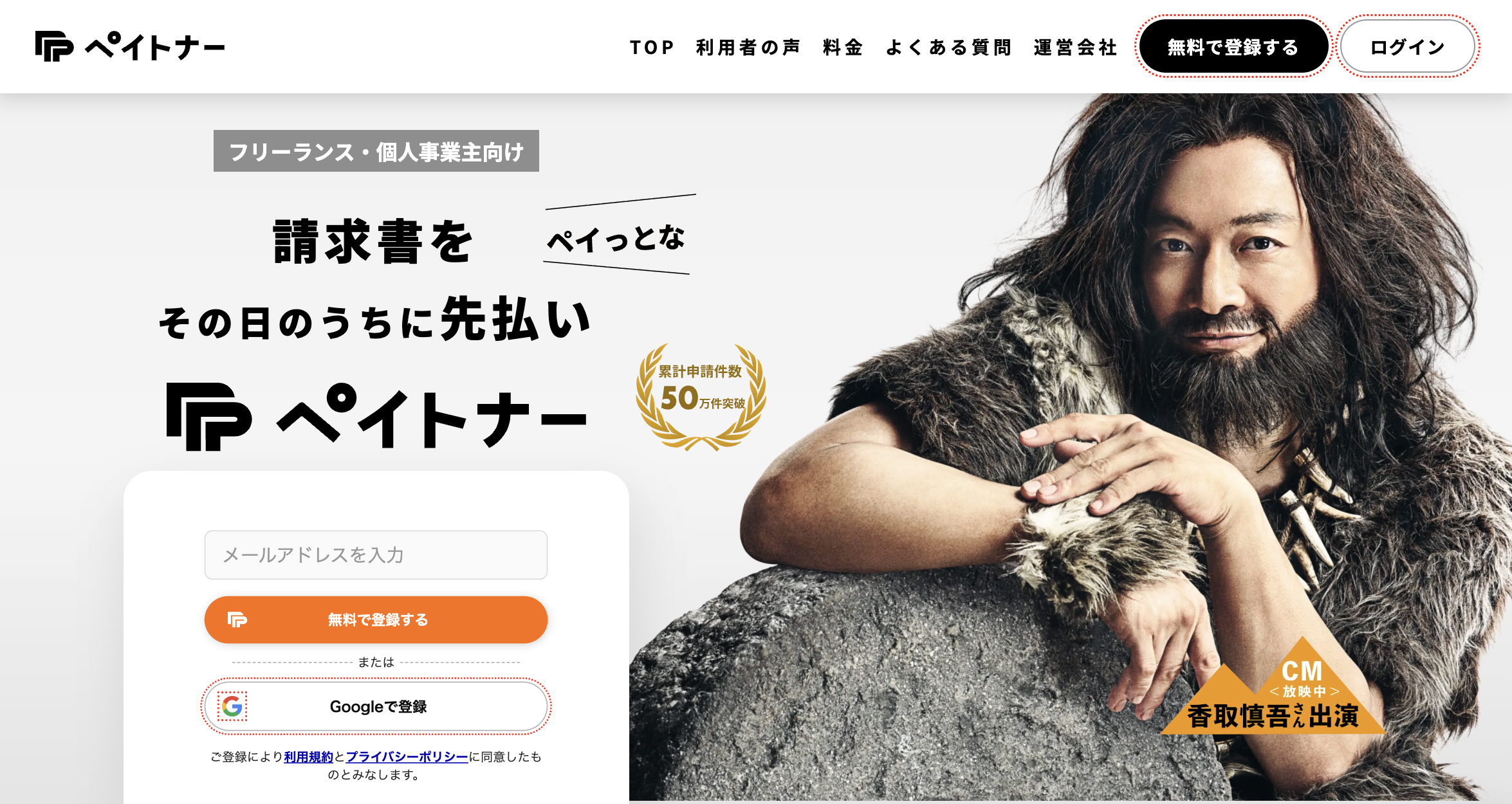 ペイトナーのサービス画像