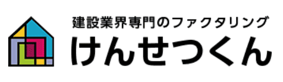 けんせつくんのロゴ