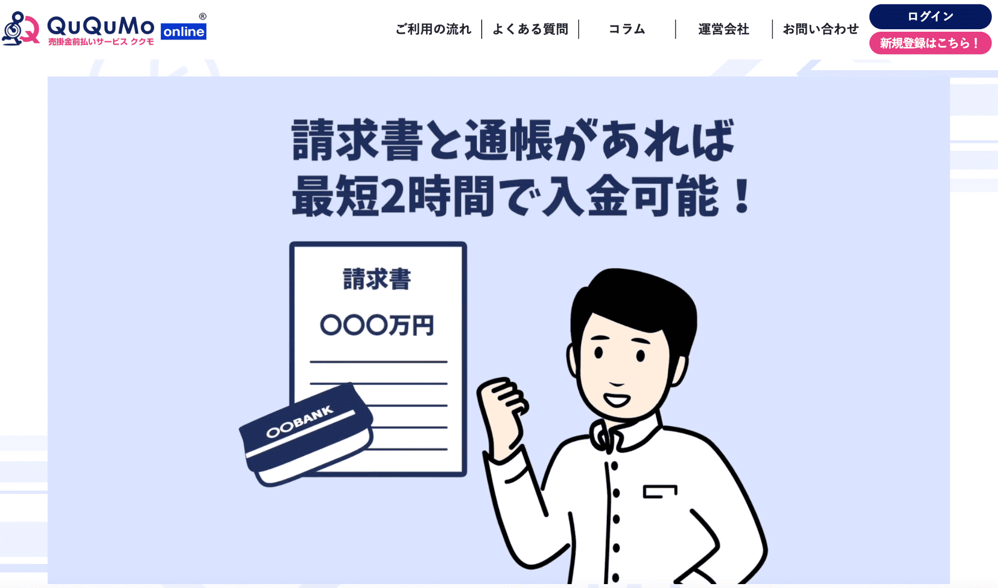 QuQuMo（ククモ）のサービス画像