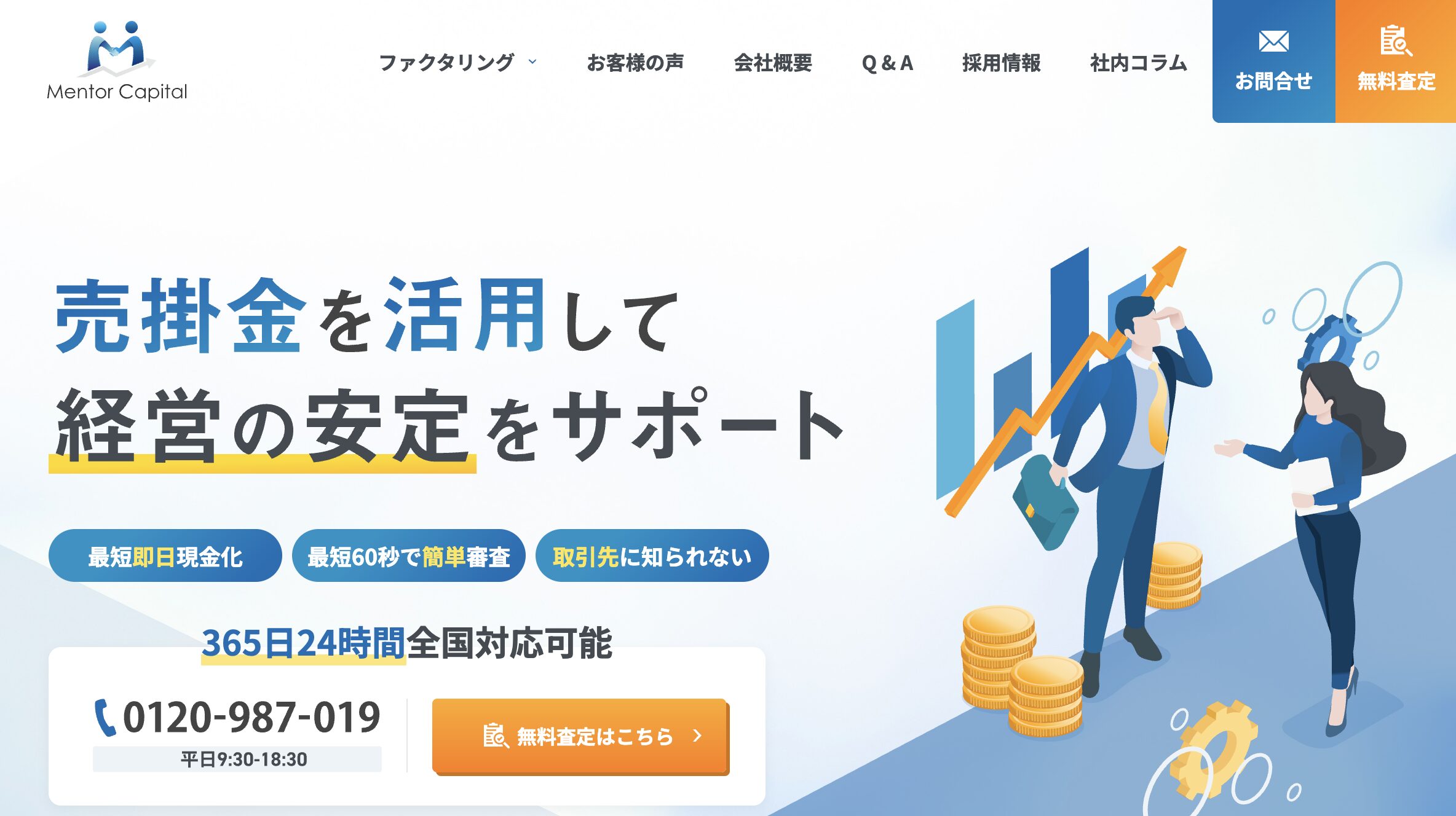 メンターキャピタルのサービス画像