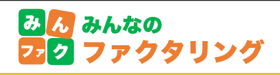 みんなのファクタリングのロゴ