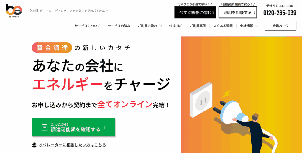 ビートレーディング公式