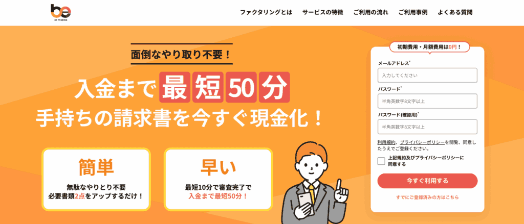 ビートレーディング　