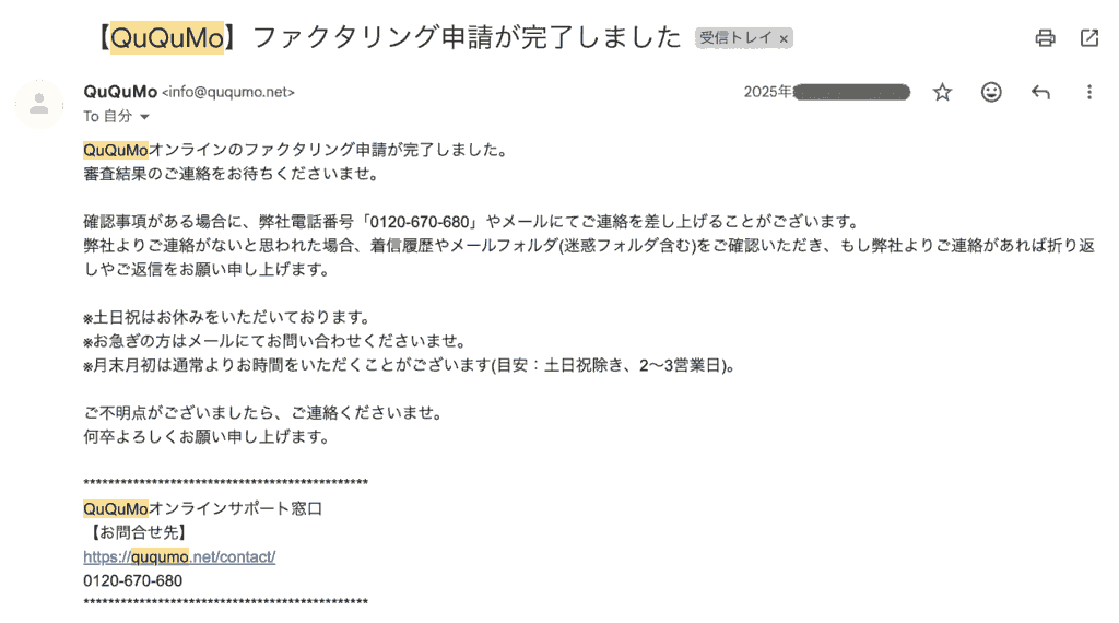 QuQuMo(ククモ)に審査を出した実際の画像
