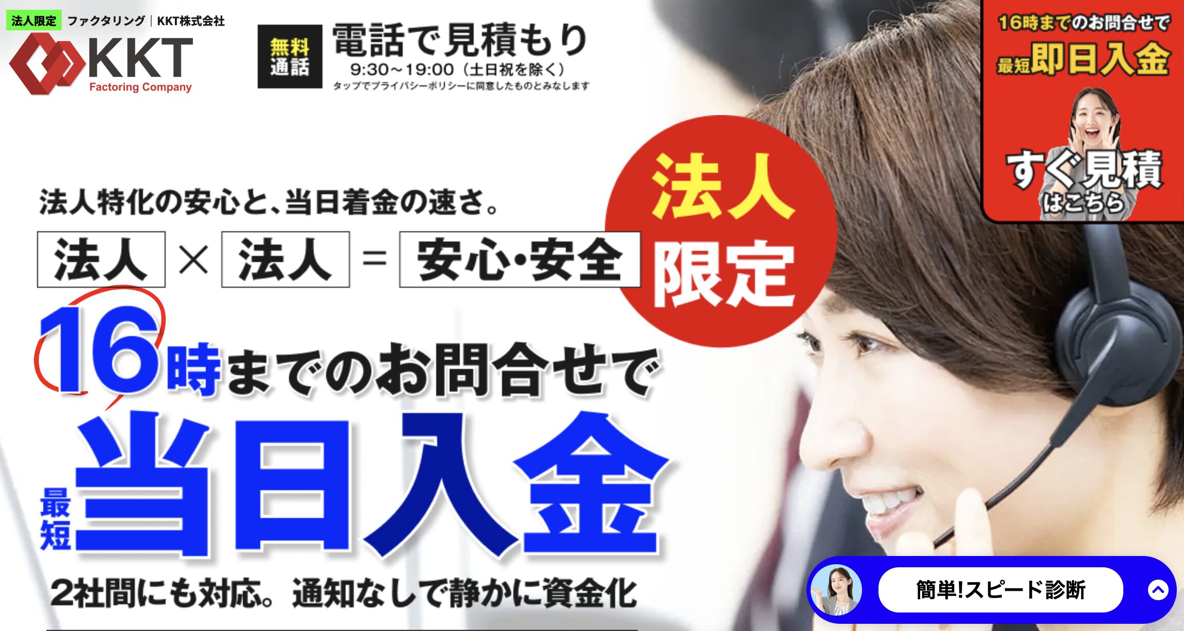 KKTのサービス画像