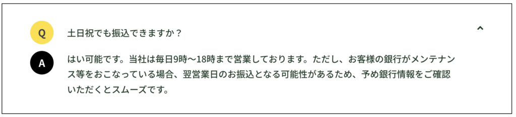 みんなのファクタリング　営業時間　公式