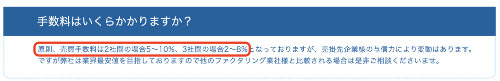 JPS 手数料 公式サイト