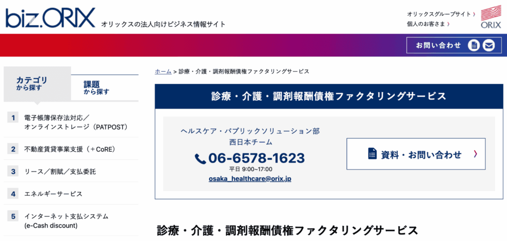 オリックス