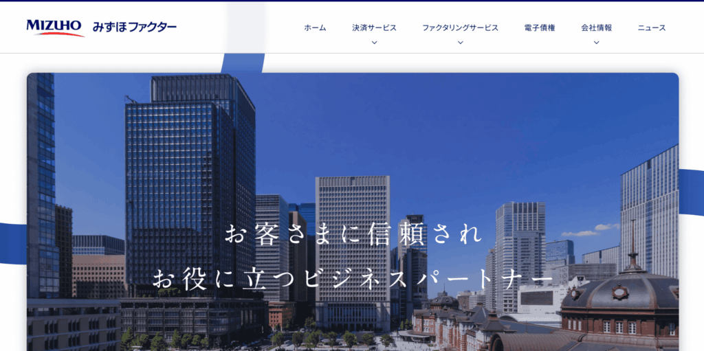 みずほファクター