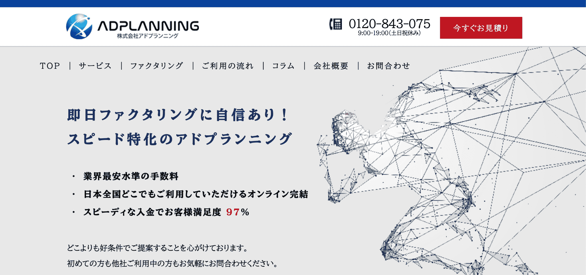 アドプランニングのサービス画像
